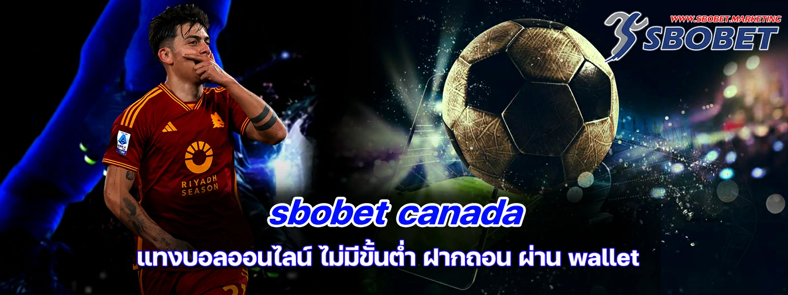 ปก sbobetcanada