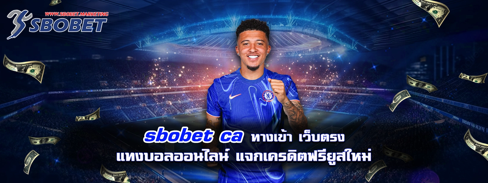 ปกsbobetca 2