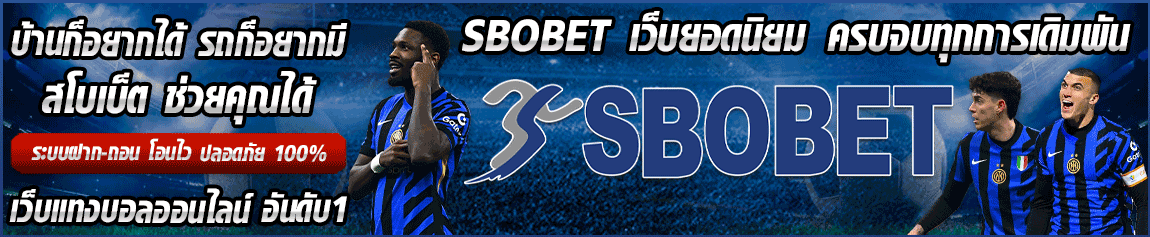 sbobet