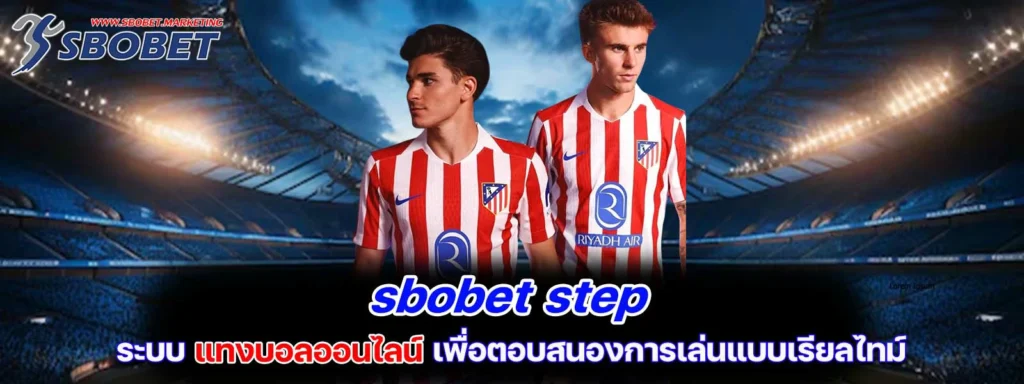 sbobet step