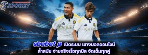 sbobet p