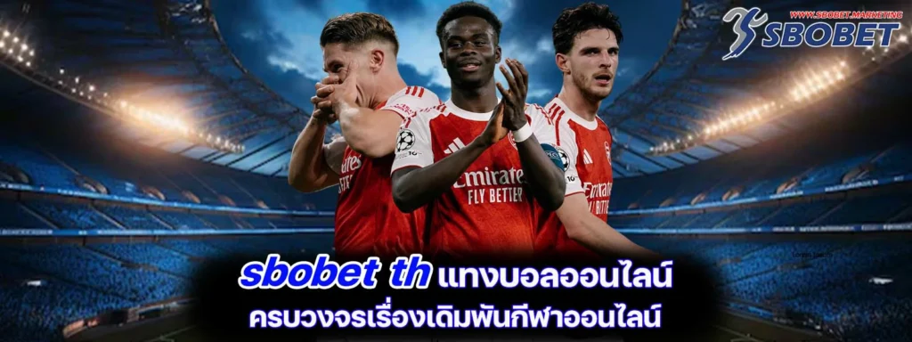 sbobet th