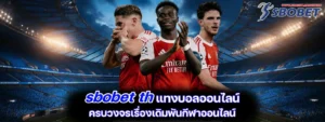 sbobet th