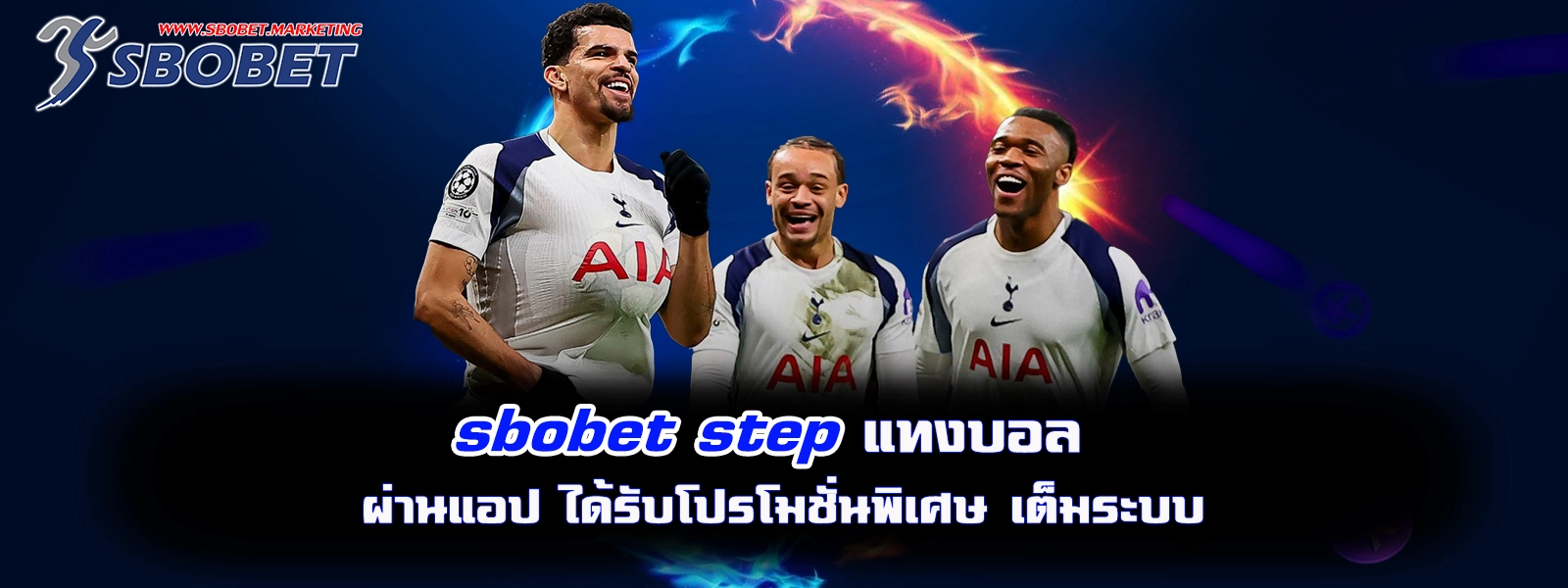 sbobet step แทงบอล