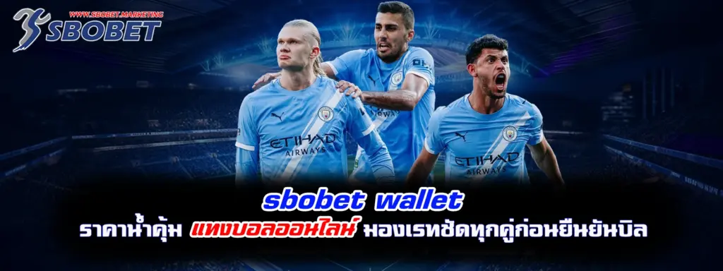 sbobet wallet