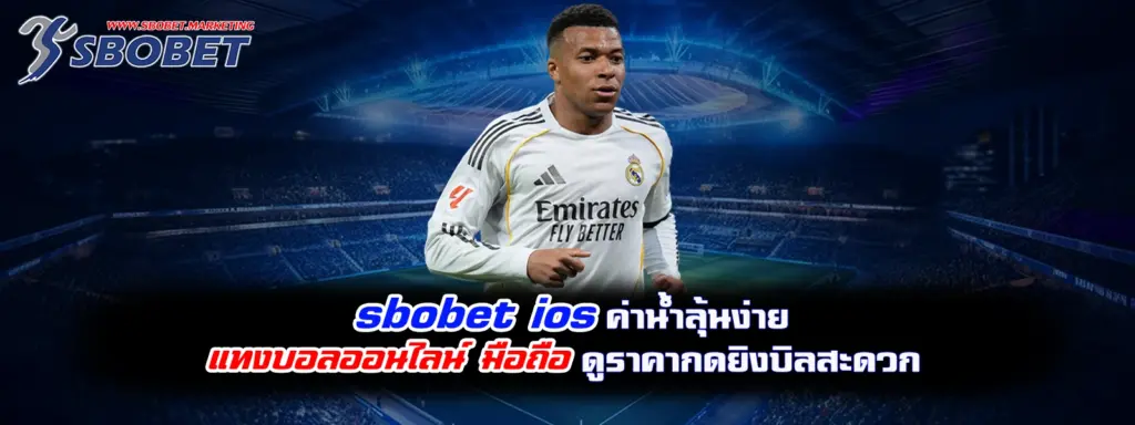 sbobet ios