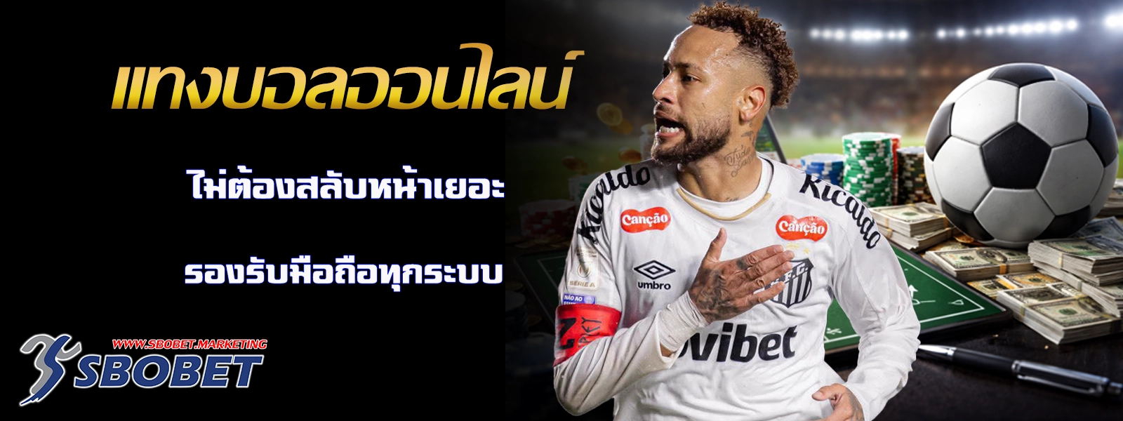 แทงบอลออนไลน์